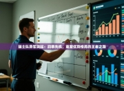 瑞士队异军突起：洞察先机，重塑优势格局的王者之路